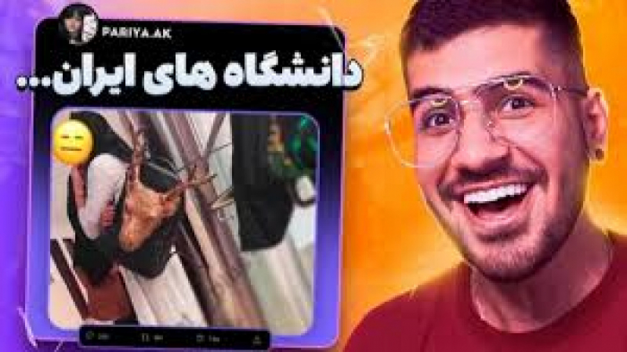 داخل دانشگاه دخترونه چی میگذره...