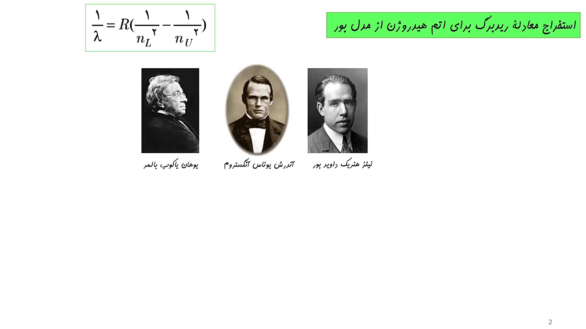 126. فیزیک3 (ف4 تجربی ص33تا35)...