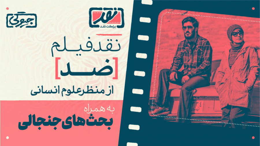 مناظره جنجالی جواد موگویی ، می...