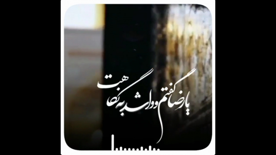 علی اکبر قلیچ | رکعت هشتم