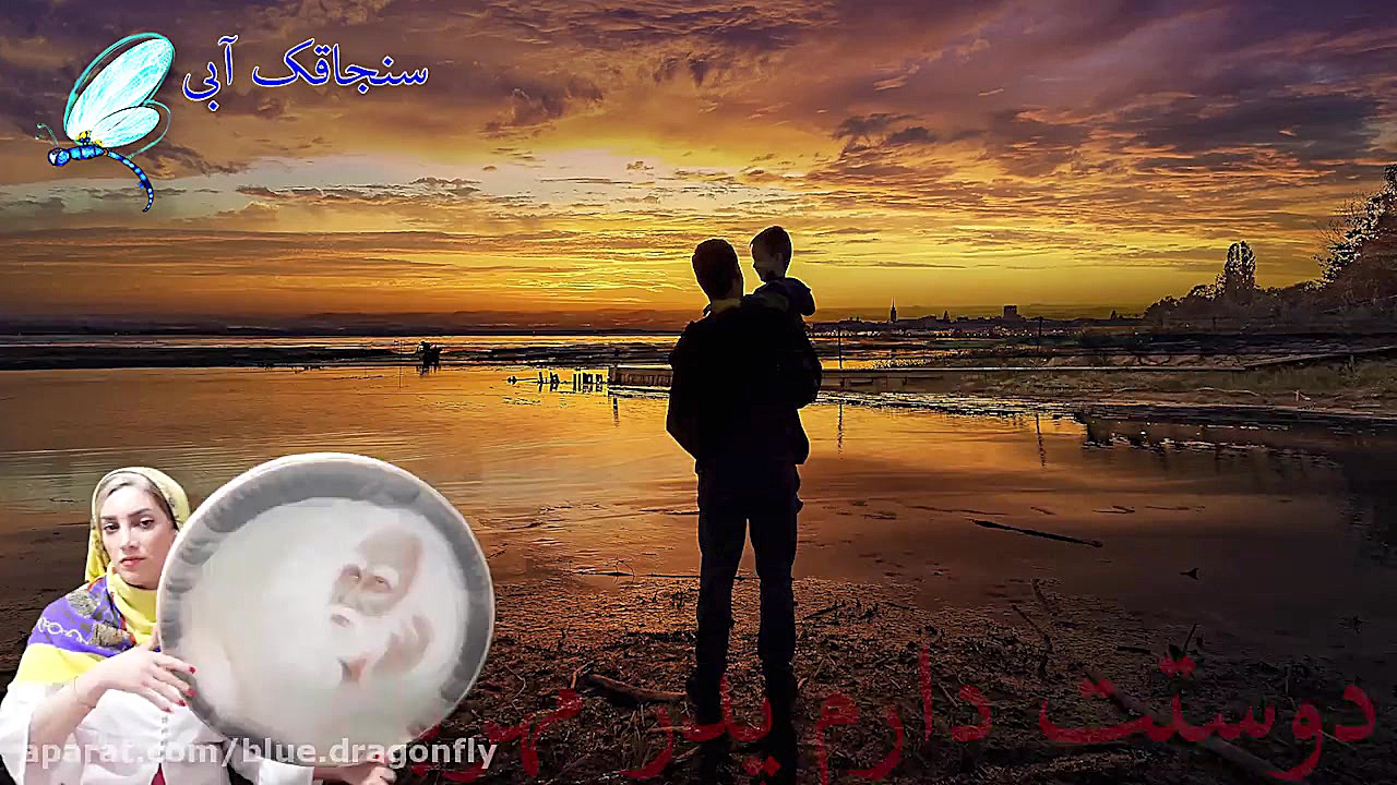 کلیپ تبریک روز پدر  کلیپ روز پ...