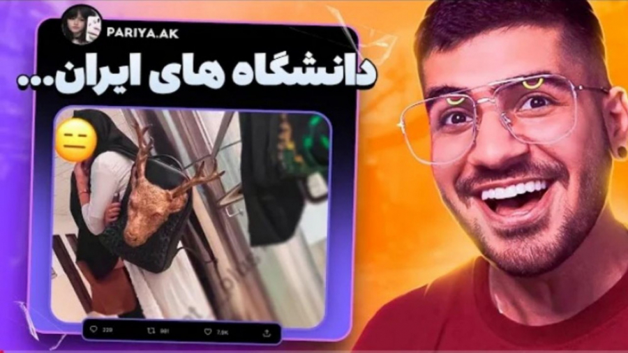 داخل دانشگاه ایرانی چی میگذره...