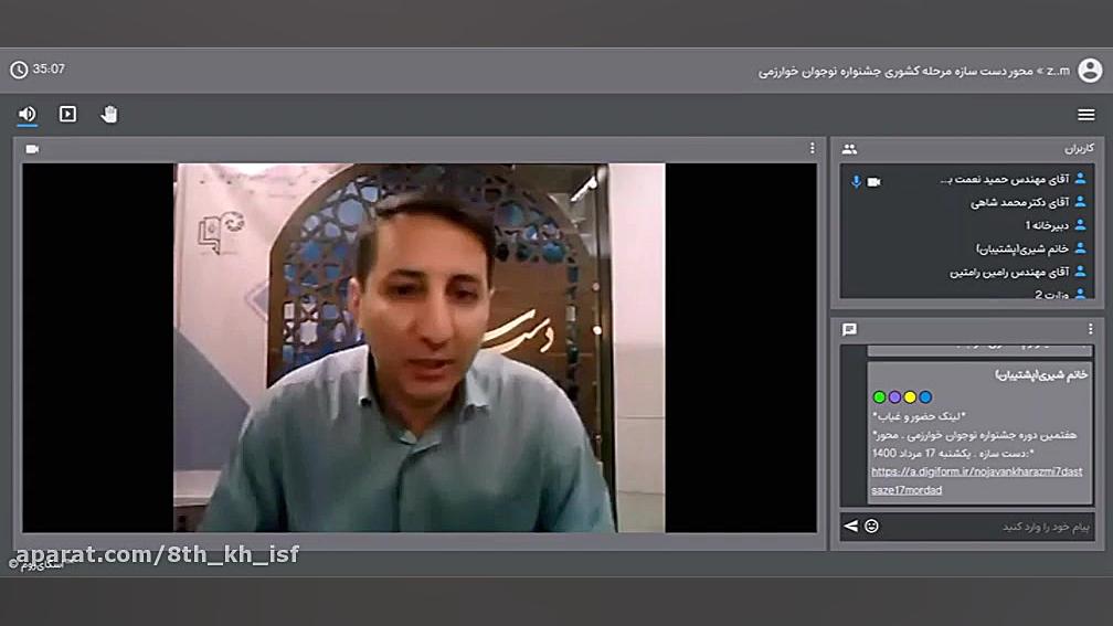 محور دست سازه  قسمت دوم (بخش 1...