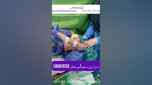 برترین ها  دکتر ویدا یوسفیان