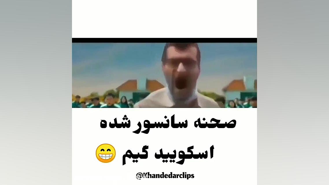 صحنه های سانسور شده بازی مرکب