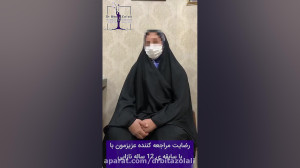 بارداری بعد از دوازده سال!!