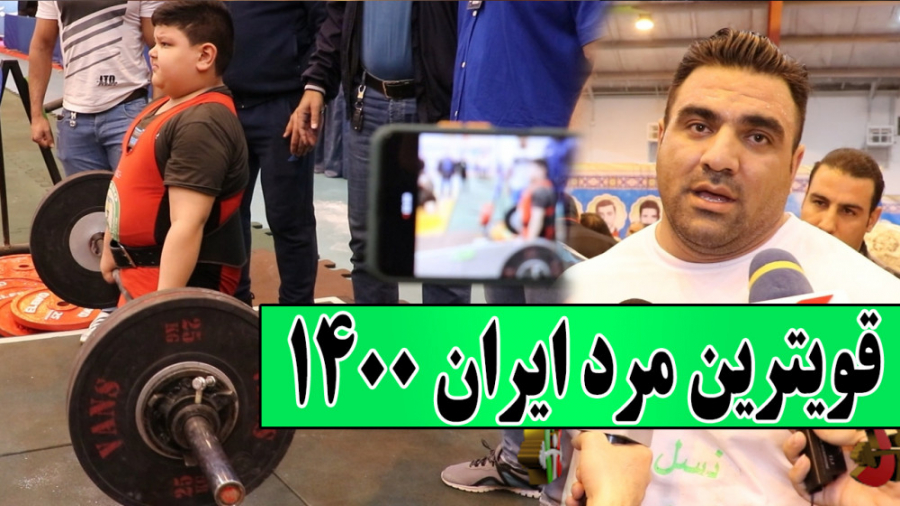 فیت 278  قویترین پسر 6 ساله دن...