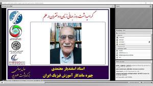 فیلم وبینار روز جهانی زنان و د...
