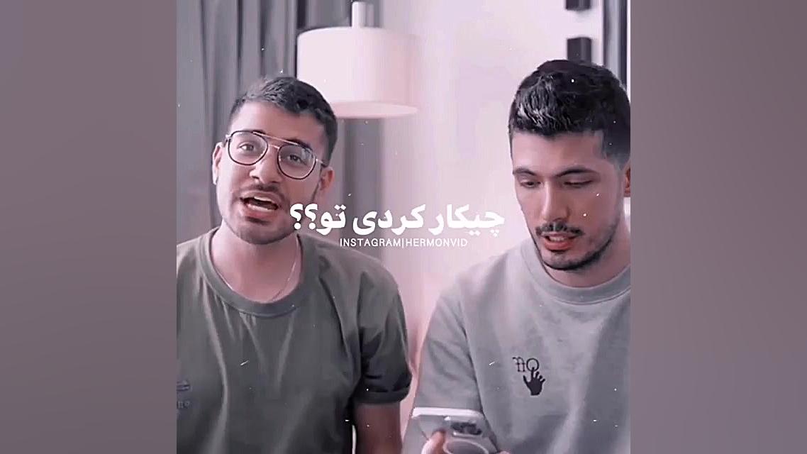 سوگنگ و فرشاد