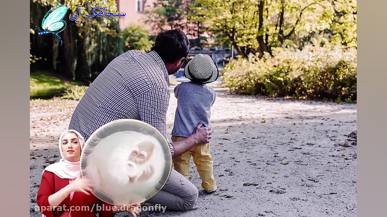 دف نوازی روز پدر  کلیپ روز پدر...