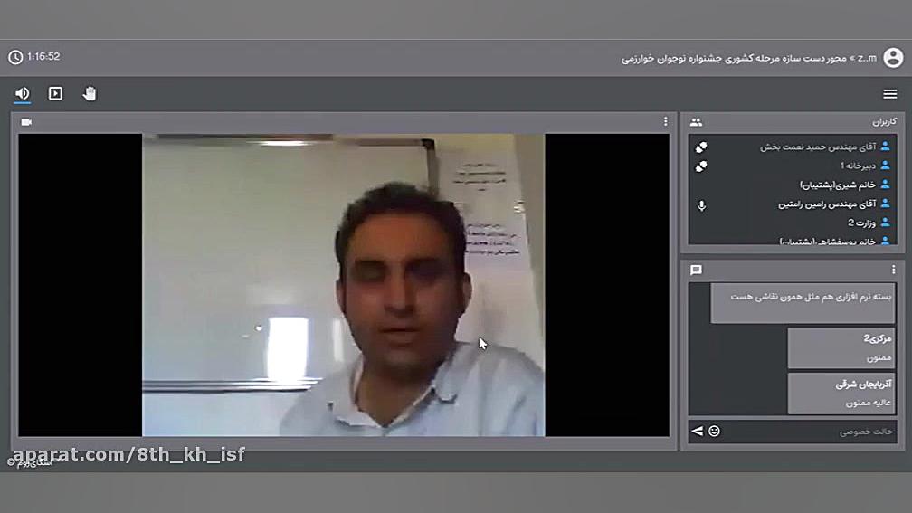 محور دست سازه  قسمت دوم (بخش 2...