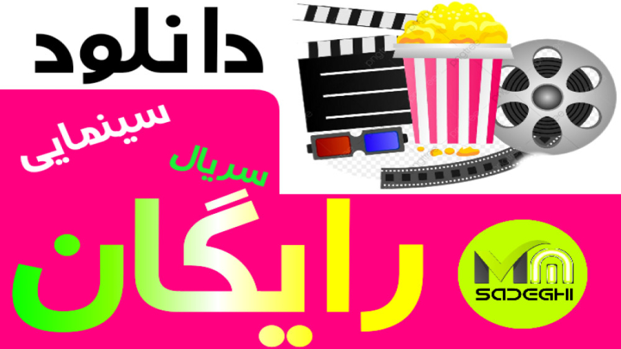 دانلود رایگان سریال و فیلم های...