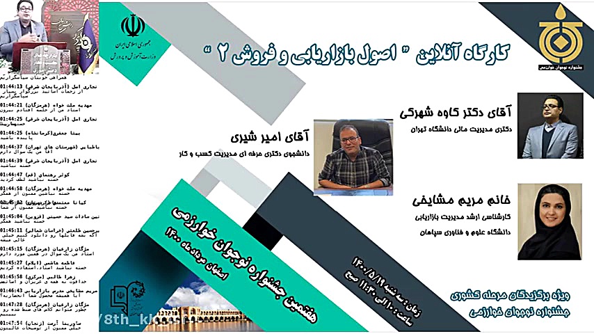 محور بازارچه های کسب و کار دان...