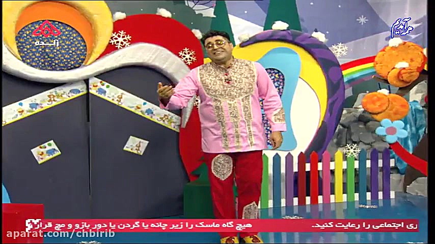 ترانه های شاد کودکانه