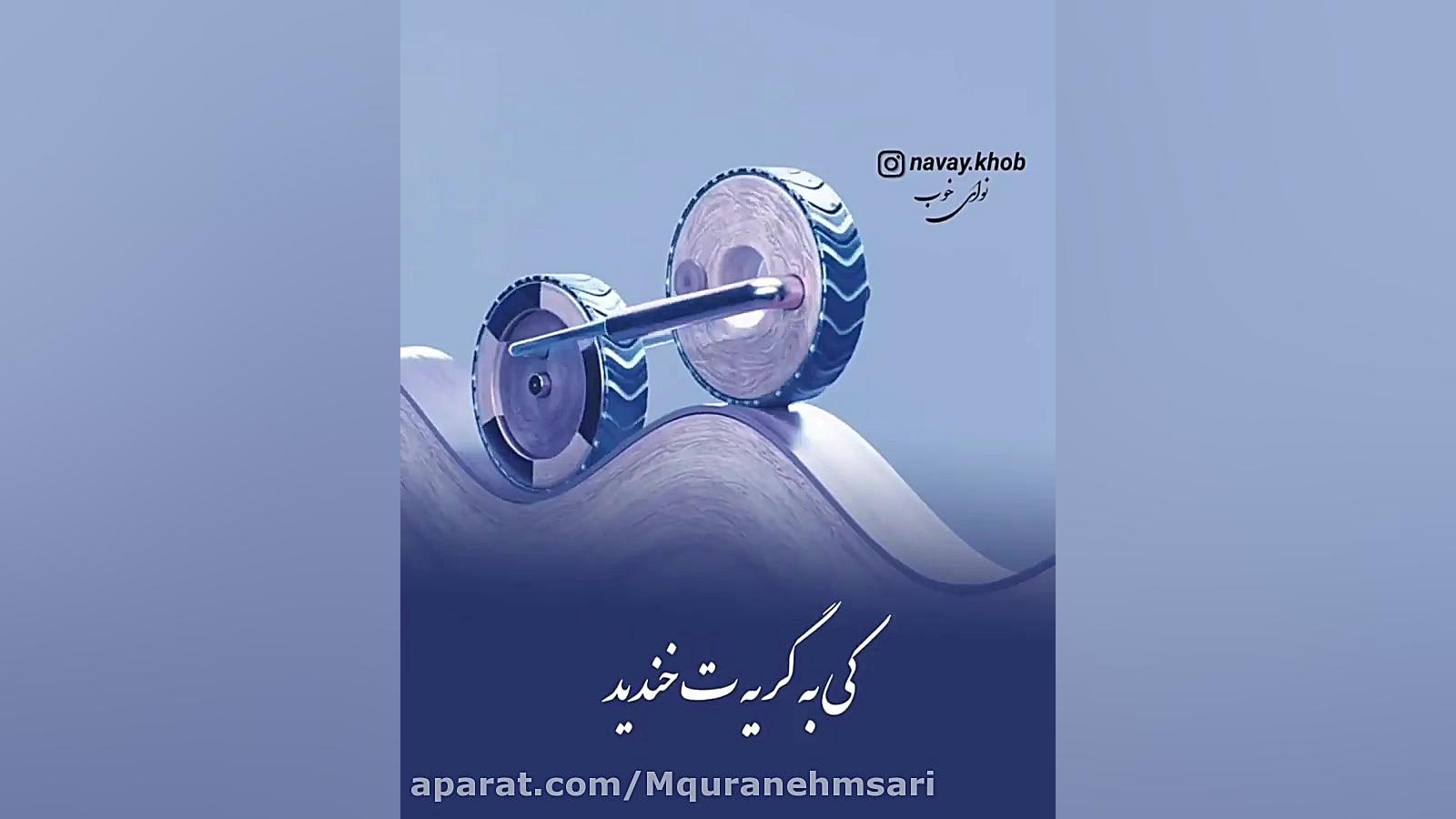 کلیپ انگیزشی  شناخت دوست و دشم...