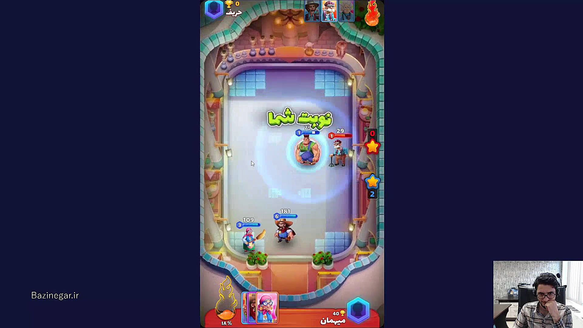 یک ساعت استریم بازی موبایلی بز...