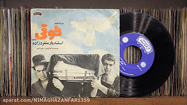 موسیقی فیلم طوقی