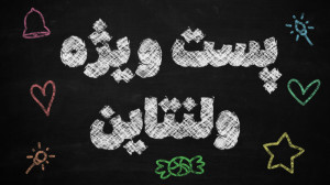 یه نکته که مطمئن هستم خوشت میا...
