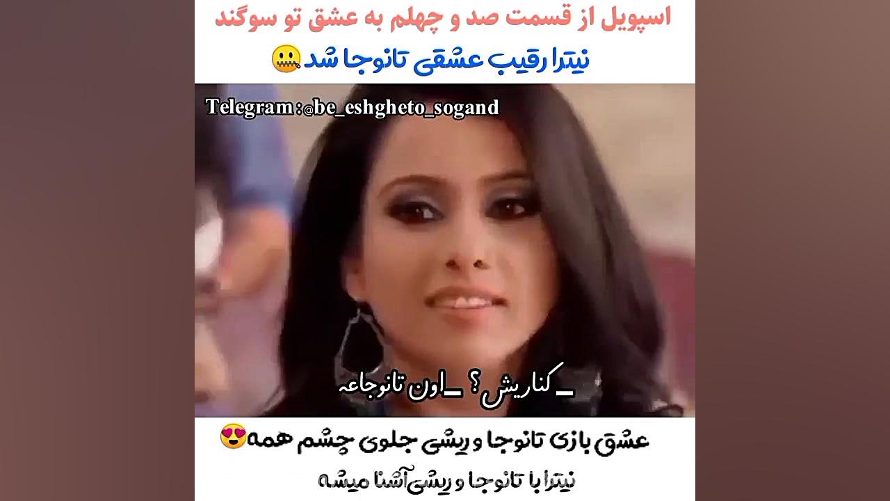 سریال به عشق تو سوگند قسمت ۱۴۰