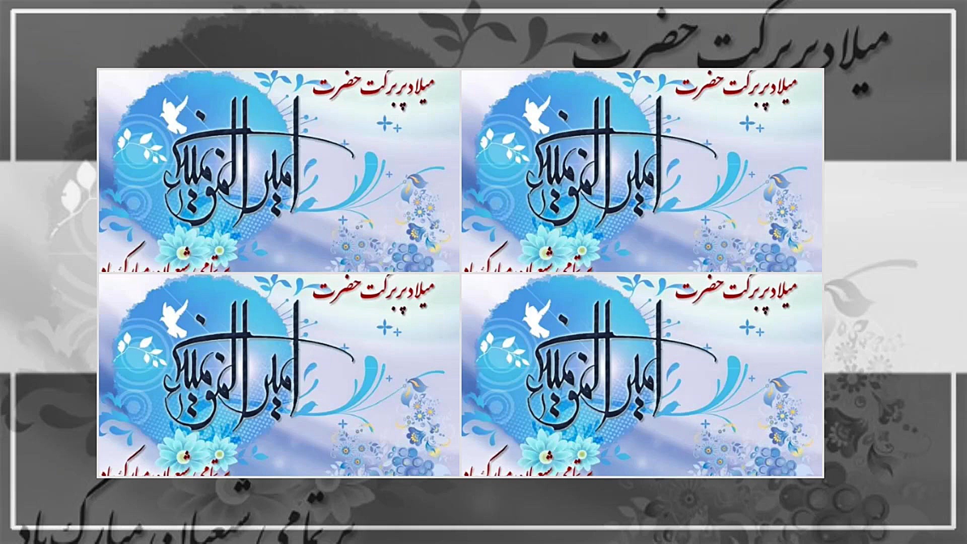 ولادت امام علی