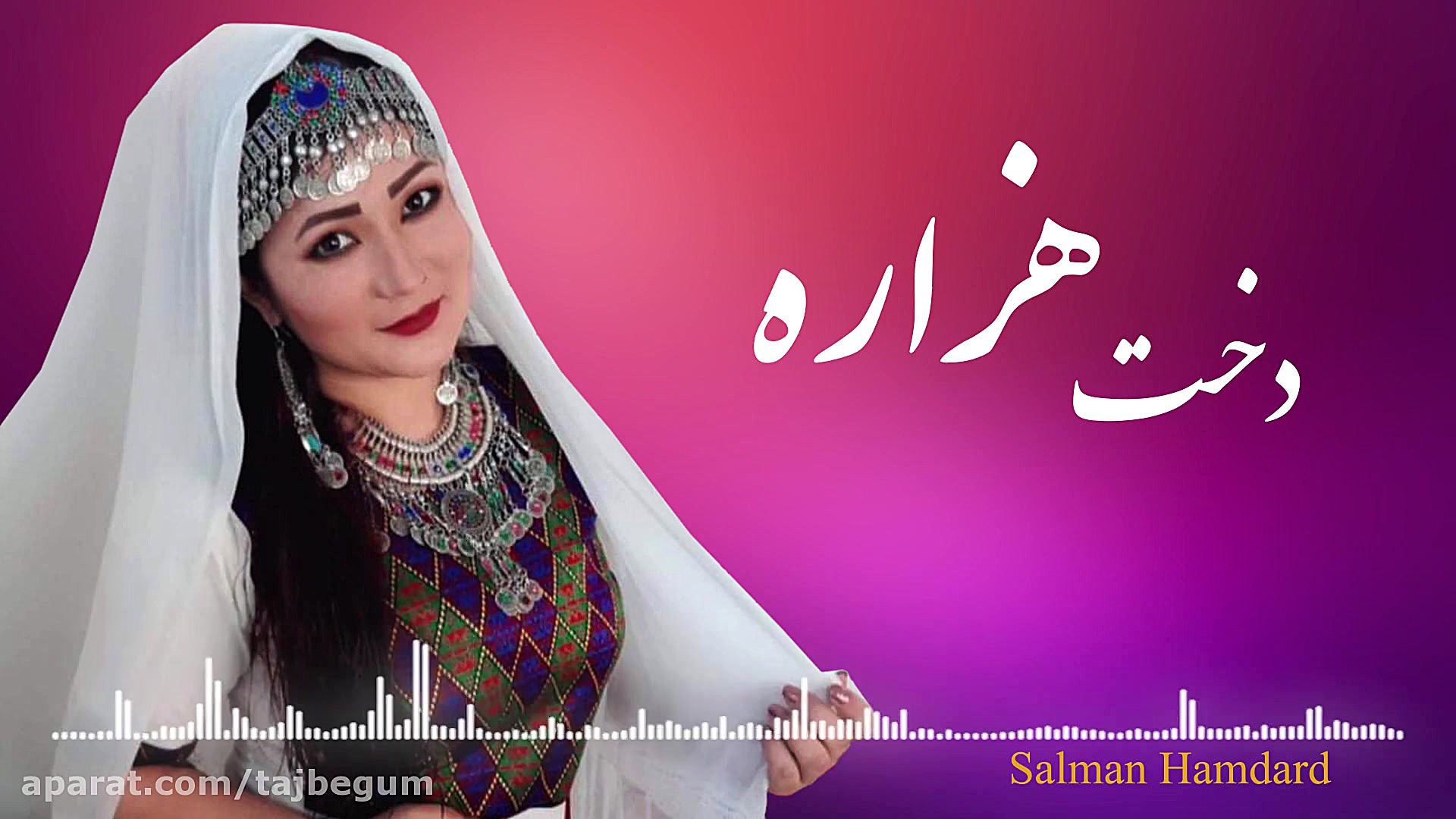 دخت هزاره  تاجی بیگم