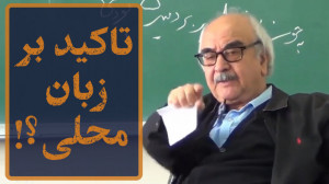 محمدرضا شفیعی کدکنی: تاکید بر...