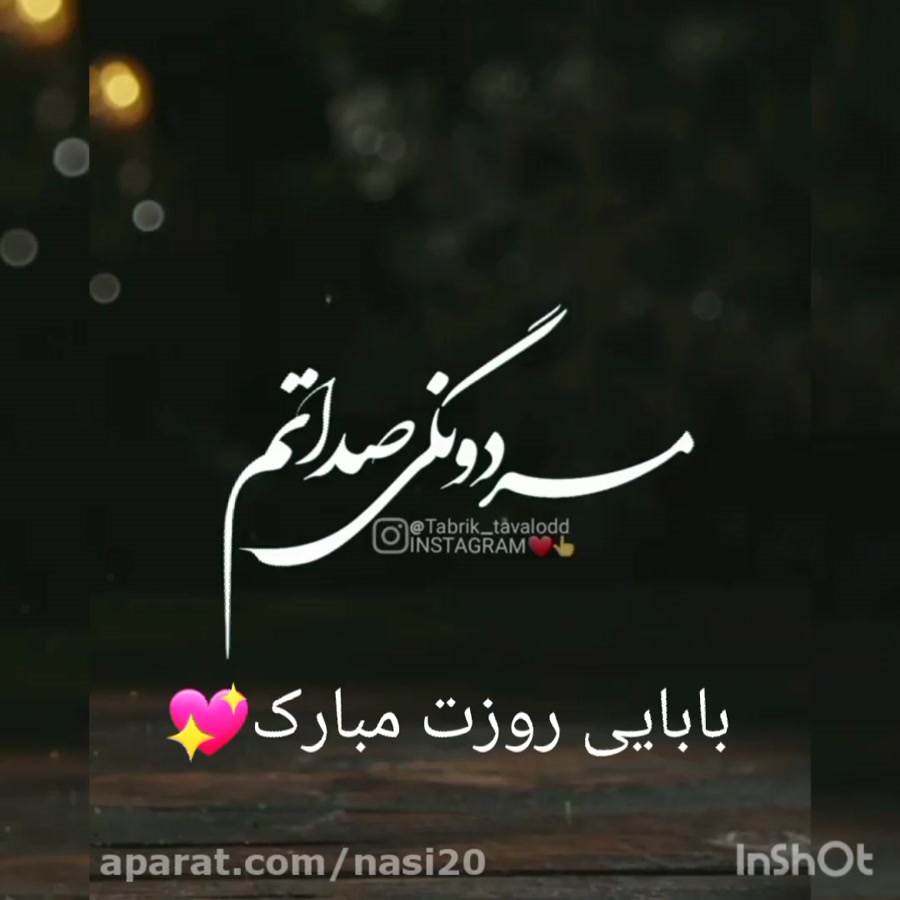 روز پدر