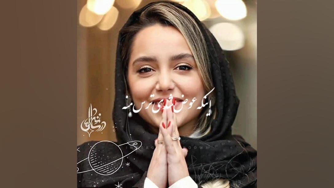 نازنین بیاتی