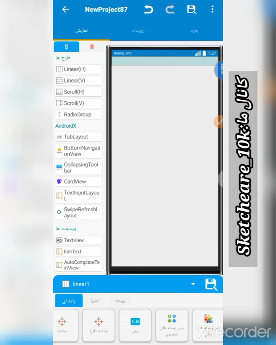 دیالوگ سفارشی