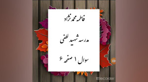 آموزش فصل یک ریاضی پایه هفتم ر...
