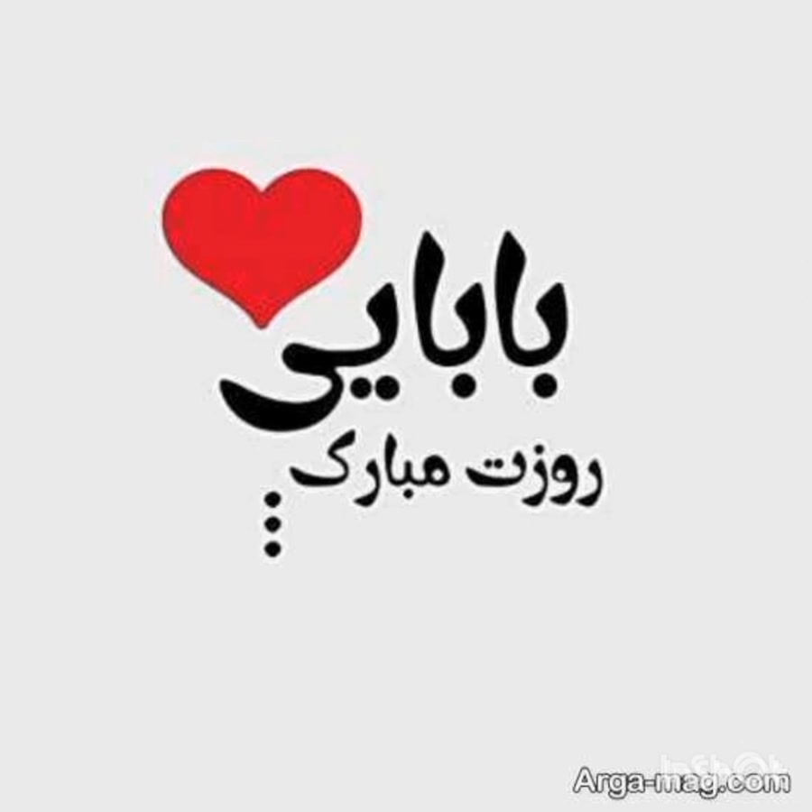 روز پدر
