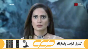سریال مسحور قسمت 150 دوبله فار...