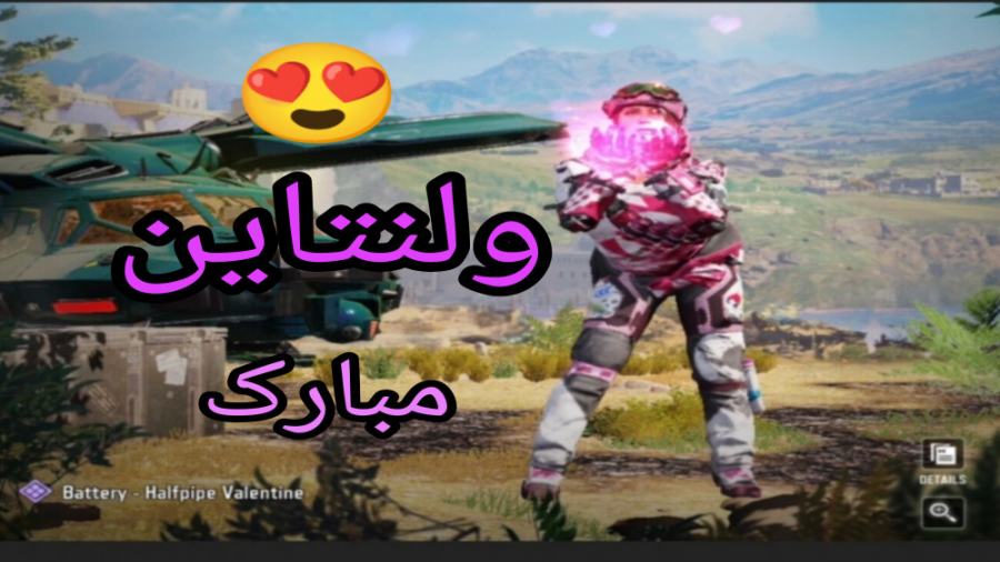 گان مخصوص ولنتاین  کالاف دیوتی...