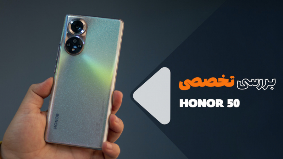 بررسی تخصصی آنر 50؛ دوباره با...