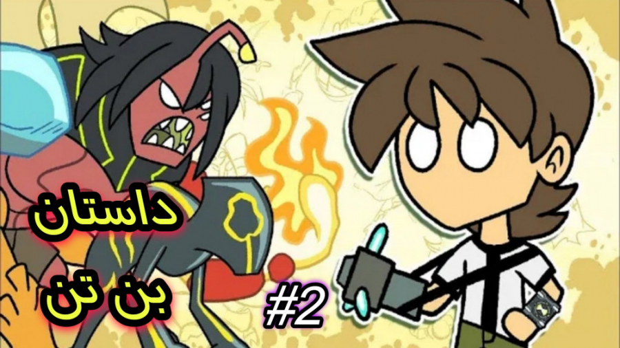 روایت داستان و تاریخچه کارتون...