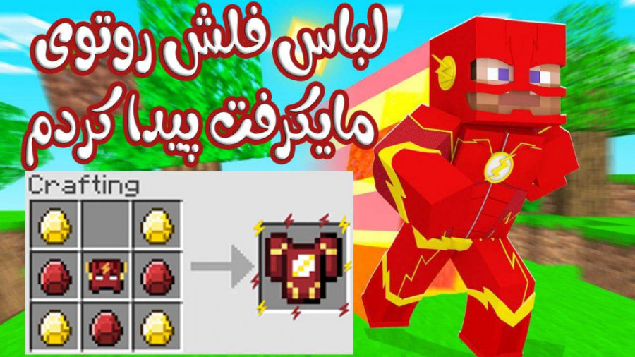 مکان لباس فلشو پیدا کردم !!! (...