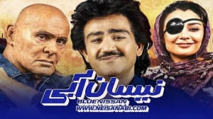 دانلود سریال نیسان آبی  قسمت 1...