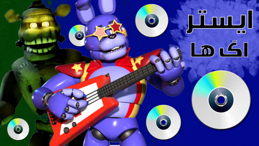 جمع کردن تمام سی دی ها و اتاق...