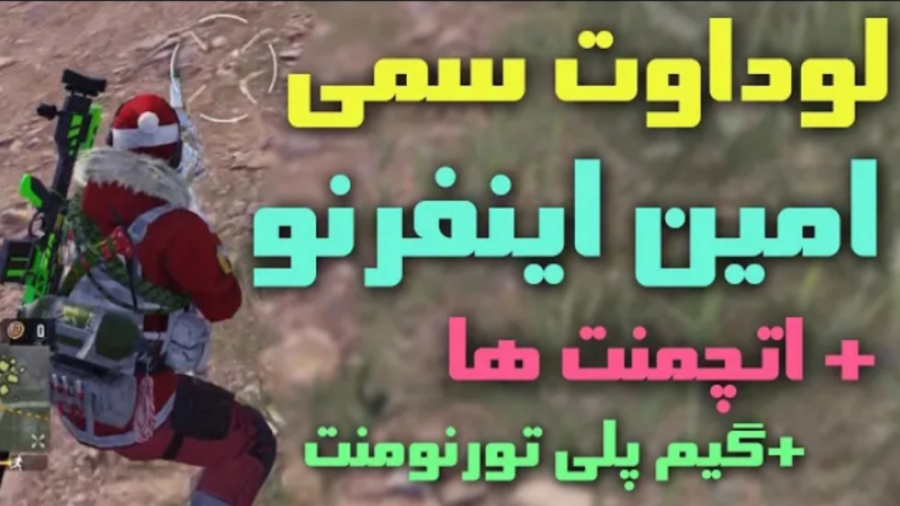 بهترین اتچمنت شاتگان و اسنایپ...