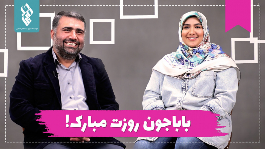 باباجونم روزت مبارک