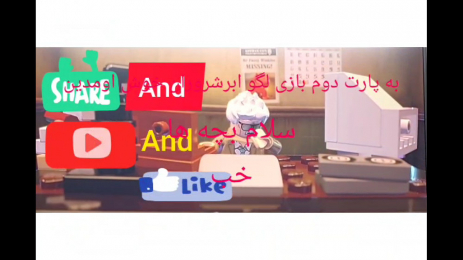 پارت دوم بازی لگو دیسی ابر شرو...