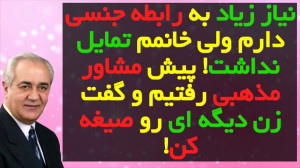 نیاز به سکس داشتم ولی خانمم نم...
