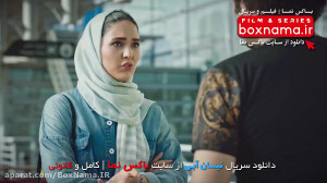 دانلود سریال نیسان آبی قسمت ۱۷...
