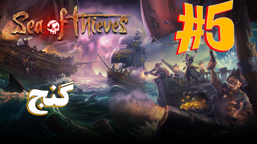 ARIANEO  Sea Of Thieves Online...
