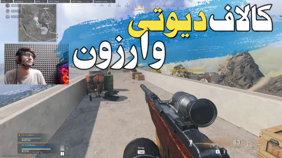 گیم پلی خفن کالاف دیوتی وارزون...