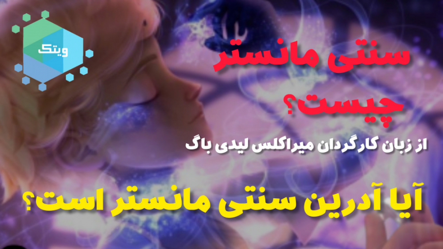 آیا توی قسمت ریسک انیمیشن میرا...