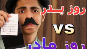 فلیم خنده دار