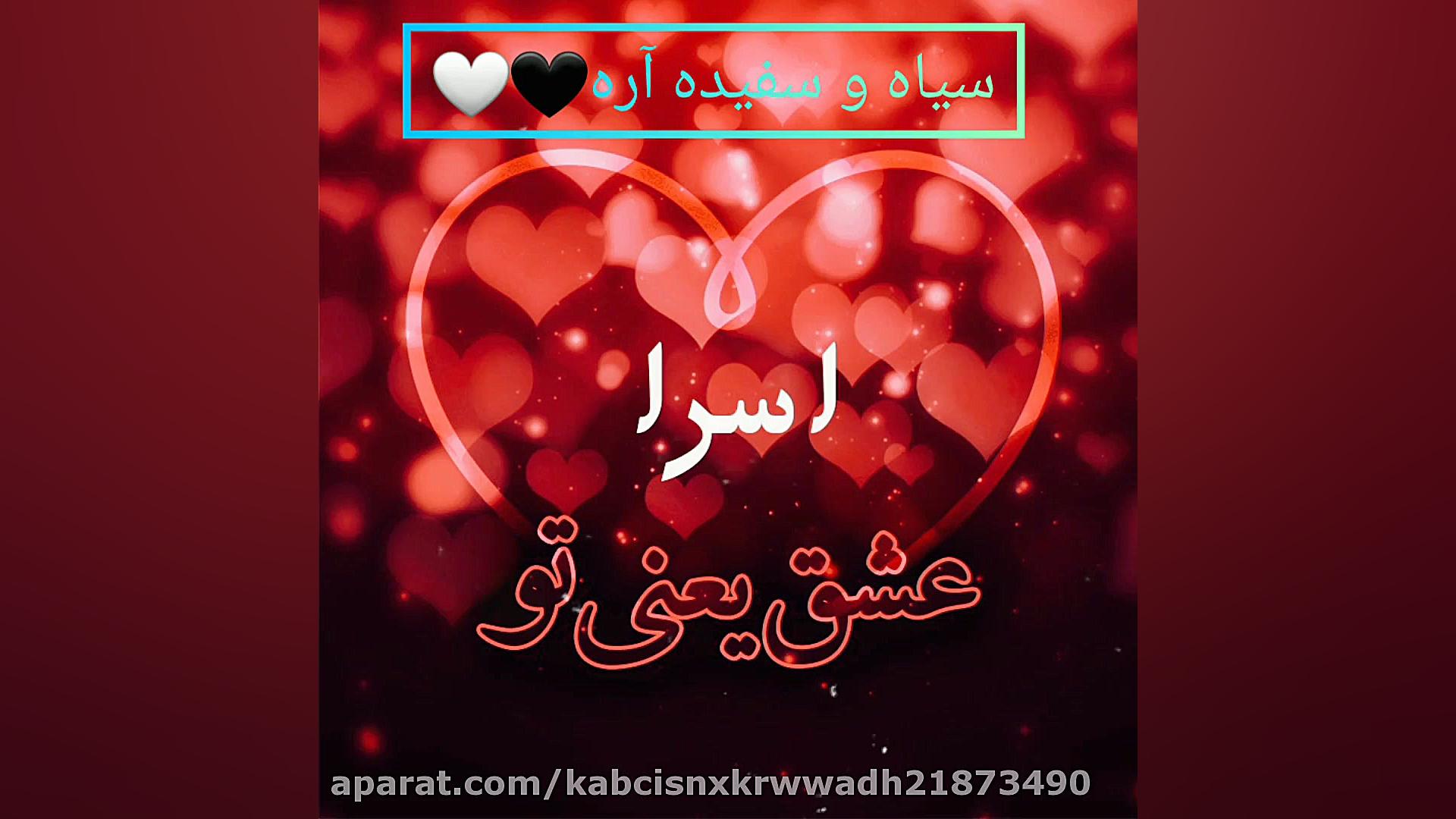 برای آبجی اسرا جونم کپی آزاد