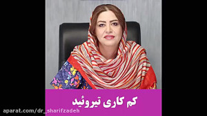 تیروئید در بارداری باعث بروز چ...