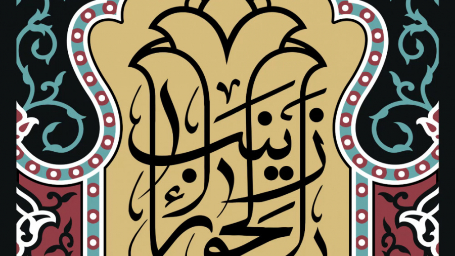 پست اینستا گرام وفات حضرت زینب...